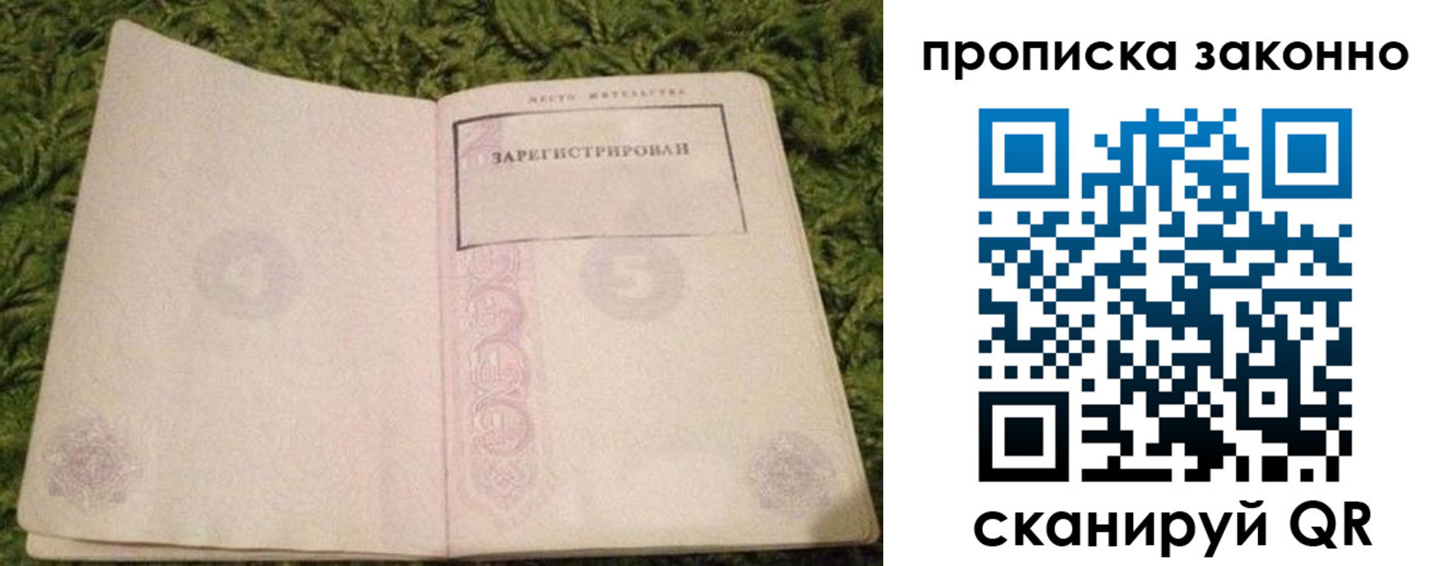 прописка для кредита в Ворсме