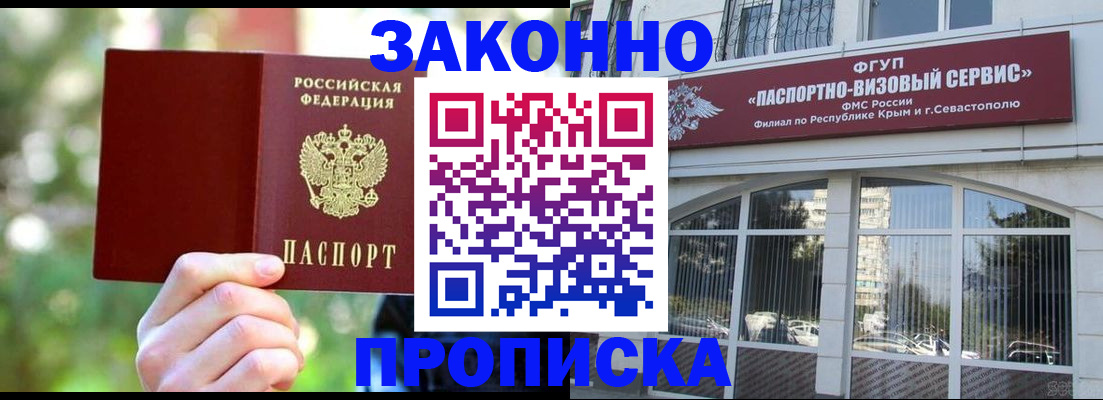 временная регистрация гарантия в Ворсме