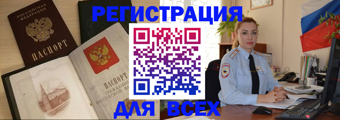 миграционный учет в Ворсме